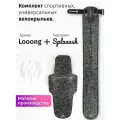 Комплект велосипедных крыльев Looong + Splaaash CRISTAL