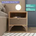 Прикроватная тумба бежевая на ножках Скала-1, в спальню, светло-коричневый дуб крафт золотой/латте, 1 ящик
