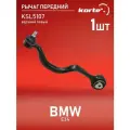 Рычаг передней подвески верхний левый с сайлентблоком для а/м BMW 5, Kortex KSL5107