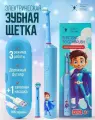 Электрическая зубная щетка детская с футляром и беспроводной зарядкой