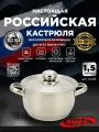 Кастрюля Прима Сатин 1,5 л с металлической крышкой