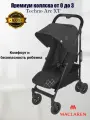 Коляска прогулочная Maclaren Techno ARC Black/Black
