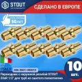 Переходник с наружной резьбой (10шт.) STOUT 20xR 1/2 для труб из сшитого полиэтилена аксиальный (арт. SFA-0001-002012)