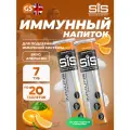 SCIENCE IN SPORT (SiS) IMMUNE TABLETS 7 x 20 таблеток, Апельсин