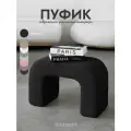 Пуфик для прихожей, в спальню, для туалетного столика, черный, Букле