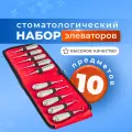 Набор стоматологический ветеринарный wikiVET (10 предметов)