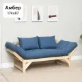 Диван-кушетка Нонтон Амбер, 174х76х87 см, рогожка синяя