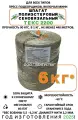 Шпагат сеновязальный 2,2мм, 2200 текс, 1 бобина 5,5-6,5кг, 90кгс.