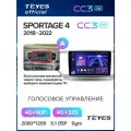 Магнитола Kia Sportage 4 QL 2018-2022 (Комплектация А) Teyes CC3 2K 4/32GB, штатная магнитола, 8-ми ядерный процессор,