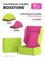 Boxstore коробки 15х13х9 см, 10 шт, цвет: лайм / барби