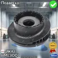 Bm13001 Jikiu Подшипник Опоры Амортизатора | JIKIU арт. BM13001