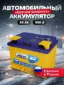 Аккумулятор автомобильный АКОМ 62 Ач 560А обратная полярность 242x175x190 мм