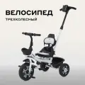 Велосипед детский трехколесный RANT basic RB252 DANDY White