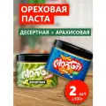 Ореховая паста Набор (Десертная и Арахисовая 2 шт х 300 гр) Montiy
