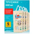 Детские подгузники Yumiko размер 5, XL 40 шт, комплект 5 уп