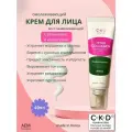 CKD Крем омолаживающий интенсивный - Retino collagen small molecule 300 intensive cream, 40 мл