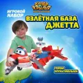 Super Wings Игровой набор Супер Крылья Взлётная база Джетта, EU720830