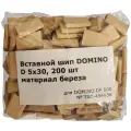 TRC Вставной шип (шкант) для DOMINO DF500 D 5x30 (аналог Festool 494938), 200 шт