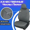 Авточехлы на Opel Zafira B на 5 мест 2005-2014. Чехлы для Опель Зафира Б 2005-2014.