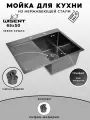 Мойка для кухни нержавеющая 65х50, с PVD покрытием графит, с левым крылом. Сифон с ведерком.