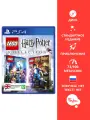 Игра для PS4: LEGO Harry Potter Collection years 1-7 remastered, английский язык