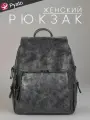 Pyato / Городской / Повседневный женский рюкзак из экокожи