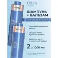 Набор Estel OTIUM AQUA: Шампунь OTIUM AQUA 1000 мл + Бальзам OTIUM AQUA 1000 мл