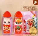 Подарочный набор детский Волшебного Нового Года , пена для ванны и шампунь для волос, 2х250 мл, 2 предмета в наборе