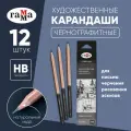 Карандаши чернографитные Гамма Старый мастер, заточенный, упаковка из 12 штук