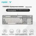 Rapoo V500PRO-Механическая клавиатура, проводная, 103 клавиши. Магнитная крышка; белый; серый;