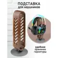 Подставка для полноразмерных наушников DendyShop / Из орехового дерева с декоративными вырезами / Высота 24 см