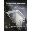 Козырек над крыльцом Ullano Duo Белый, Козырек над входной дверью для дома дачи, навесной из металла.
