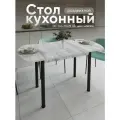 Стол кухонный раздвижной Европейский, Кайлас 110-140х70х75 см