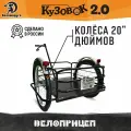 Прицеп грузовой для велосипеда Кузовок 2.0 чёрный / велоприцеп для сада и дачи