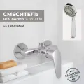 Смеситель для ванны с душем без излива, для душевой кабины DIONIS DNE5-203, хром