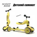 Scoot & Ride Самокат Highwaykick1, желтый