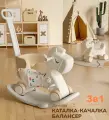 Качалка лошадь детская для малышей / Каталка с баланс бордом для детей