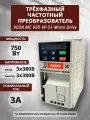 Трёхфазный частотный преобразователь VF-51, ABA00005, 0,75 кВт