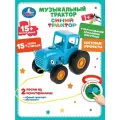 Музыкальная игрушка каталка для малышей Умка Синий трактор