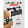 Держатель для телефона на подголовник, черный, поворот на 360 // подставка для планшета, держатель в автомобиль