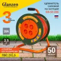 Удлинитель на катушке GLANZEN EB-50-006 ПВС 2х1,5 50м
