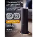 Увлажнитель ультразвуковой NEOLINE NHE 575 Black