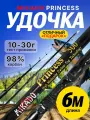 Удилище телескопическое MIKADO Princess 6.0м тест 10-30