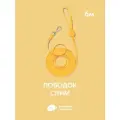 Поводок регулируемый для собак мелких пород и кошек, перестежка IN GOOD COMPANY (Слим/ 6м / Спелое манго)