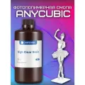 Фотополимерная смола ANYCUBIC High Clear Resin Прозрачная 1КГ.