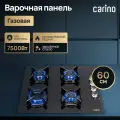 Газовая варка Carino 6400ANGSS 60 см, 60 см, закаленное стекло, газ-контроль, автоматический розжиг