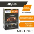 Светодиодные автомобильные лампы MTF light H11 Cyber Light 6000К