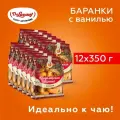 Баранки АО Владимирский хлебокомбинат с ванилью 350гр. х 12 упаковок