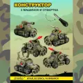 Машинка-трансформер Военная техника 5 в 1 с отверткой в подарочной коробке