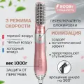 Фен-щетка для волос с ионизацией , Фен для волос, Стайлер 7 в 1 , выпрямитель, плойка для завивки, концентратор